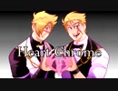 【UTAUカバー】Heart Chrome【アレクサンダー&ジュリアス】