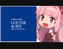 ポケモン座学・茜版（越世杯予選①）