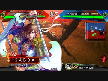 【三国志大戦4】 ゆるく三国を楽しむ② 11州