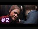【実況】ここここ今度こそ頑張ってクリアするバイオ６(；∀；) Part.2 Leon編1-1