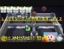 [実況]しょうもない三人の料理人生活　12品目[Overcooked]