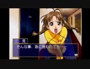 【お嬢様特急】20年前の神ゲー、お嬢様特急を実況プレイpart4
