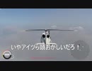 マスター追ってたらアメリカに戻ってた　3-3