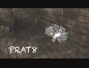 【ICO-イコ-】妹と少年と白き少女と"8"【P実況】
