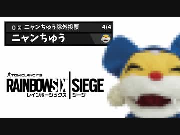 #9 レインボーニャンちゅうシージ[レインボーシックスシージ]実況プレイ