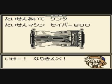【爆走兄弟レッツ&ゴー‼️ミニ四駆GB】全レーサーを周回遅れにするハマーD　PART3