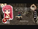 ソフィーのアトリエ 真エンディングへの道(再チャレンジ) DAY 4・3/4