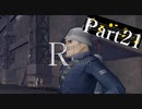 【実況】革命をかけるロボット part21