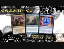 【モダン】くらふとわーく。5【グリクシスデルバー】