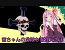 【Lobotomy Corporation】茜ちゃんの危険な管理人生活 その01