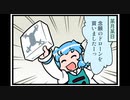 東方４コマ「がんばれ小傘さん」205 初めてのドローン編
