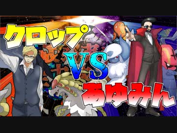 ポケモンusm 極リアルマネーで最強実況者全力決定戦 Vsあゆみん Nicozon