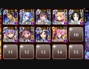 魔神ウェパル降臨Lv15 【白以下9枠】