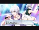 アイナナとやらをはじめようかPart.21【1部6章後半・7章前半】