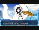 勇者が往く！　FGO１部を越えたので２部初見実況　part67