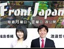 【Front Japan 桜】在韓米軍撤退はあるのか？ / 混迷する香港[桜R1/9/3]