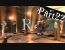 【実況】革命をかけるロボット part22