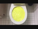 スライムをトイレに流してみた６