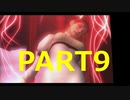 【DMC4】PS3買って初めて遊んだゲームを 実況【part9】