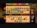 【StardewValley】牧場ゲー マルチ実況プレイ120