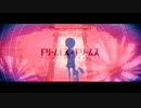 【ドリームレス・ドリームス】歌い手　ふたりで　同じ曲を　同じ日に　投稿してみた