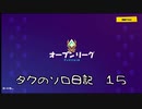 【フォートナイト】シーズンＸ 一応練習した後です！ ＃２７