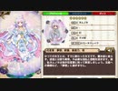 花騎士 ネムノキ ボイス集
