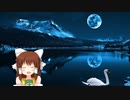 白鳥の湖神社 - 終曲.mp4