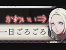 【実況?】　支援会話をぼーっと見ていく動画　part4 【FE風花雪月】
