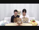 【会員限定おまけ】はるぴのくままま #04【おたより読むよ】