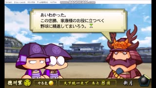 【ぱわぱわ】実況パワフルプロ野球 HDコレクション 戦国時代編 EP1