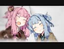葵「お姉ちゃん、一緒に眠ってもい～い？」【VOICEROID劇場】