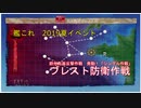 発動！「シングル作戦」 ブレスト防衛作戦（E1）ボス撃破