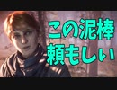 【A Plague Tale実況#6】手癖の悪い強力な仲間ができた！