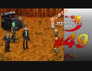 【実況】はじめてのメタルマックス3#49後編【 2R クリア済】