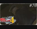 【戦場のヴァルキュリア4】 僕らの青春は戦火の中で　＃76 【ゆっくり実況】