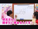 【無料版】第3話「ニックネームを決めよう！」(寺島惇太・土岐隼一のアニドルch)