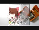 オルゴール神社.dil