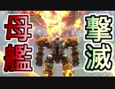 地球防衛軍5Hard後半戦を三人で初見HARD実況最終回？