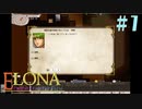 【Elona】ゴミ箱から拾い上げた神ゲーをプレイ【実況プレイ】 Part1