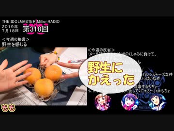 ミリオンライブ ミリラジ面白名場面@19年７月