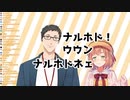 ガチ謝罪する本間ひまわりと相づち人間社築