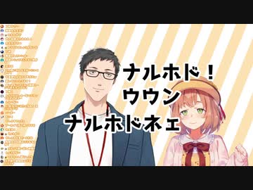 ガチ謝罪する本間ひまわりと相づち人間社築