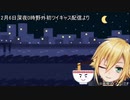 【無断転載】ひとくち卯月コウ