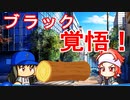 【パワプロ2018】#84 竜の逆襲！？クライマックスファイナル！【最強二刀流マイライフ・ゆっくり実況】