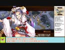 【城プロＲＥ】硝煙纏いし三世の縁　～絶弐難～　周回攻略【ボイロ解説】、★２～５（＋改）＋自由枠１