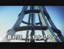 【エースコンバット７】まったりブルー Part 80【実況】【完結】