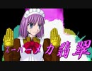 【MUGEN】凶悪キャラオンリー！狂中位タッグサバイバル！Part91(決勝2)
