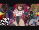 1part【今日から私が悪の首領⁉ 実況プレイ】これがマーベル作品最新作ですか