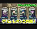 【QMAXV】ミューと協力賢者を目指す ～50限目～【kohnataシリーズ】